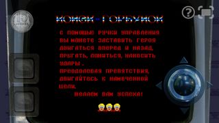 Конек-горбунок - Screenshot 1