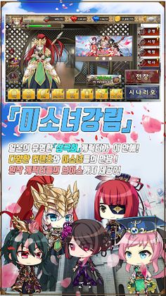 삼극희SP - Screenshot 2