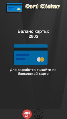 Card Clicker - Screenshot 1