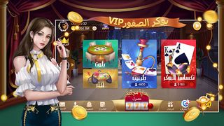 بوكر الصقور VIP - Screenshot 2