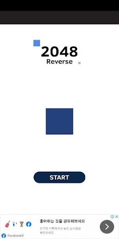 2048 Reverse - Screenshot 1