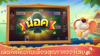 ดัมมี่แลนด์Dummyสล็อต - Screenshot 1