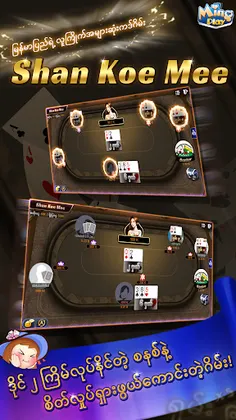 MingPlay_ShanKoeMee, BooGyi - Screenshot 2