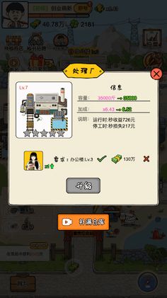 Factory Game - Business Tycoon - Screenshot 3