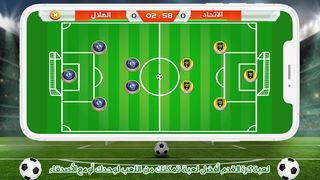 لعبة الدوري السعودي للمحترفين - Screenshot 1