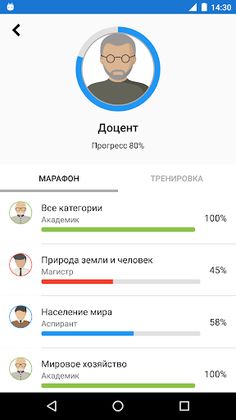 География Викторина - Screenshot 4