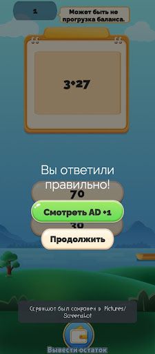 MoneyMath - Screenshot 1