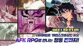 마법스크롤상인 지오 with NAVER WEBTOON - Screenshot 3