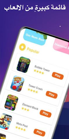 صندوق الالعاب - Screenshot 1