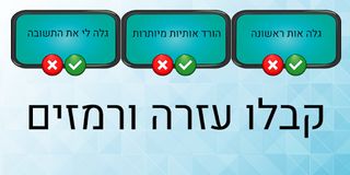 אלוף ישראל - Screenshot 3