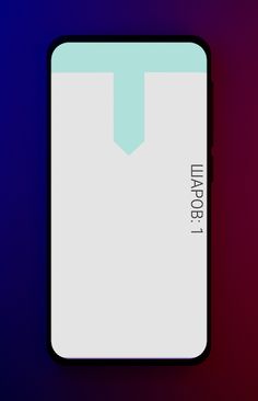 Проскок - Screenshot 4