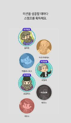 수학교구 미션AR : 매써의 수학실험실 - Screenshot 3