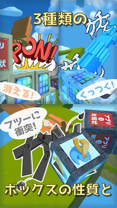 TweetKatamarin - Screenshot 4