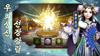 삼국지 디펜스M - Screenshot 2