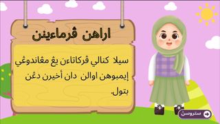 Cuba Jaya Jawi - Screenshot 3