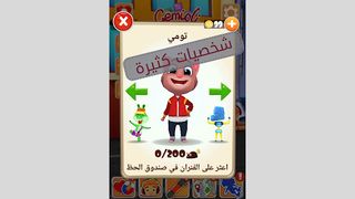 Sub Boy - Screenshot 2