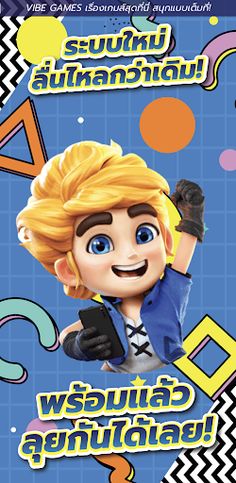 Vibe Games - The Games Center - Screenshot 3