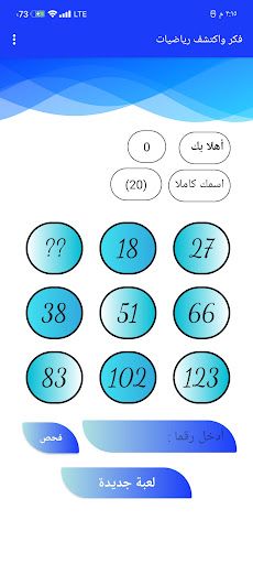 Math Think and Discover - Screenshot 1