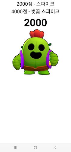 스파이크 게임 - Screenshot 2