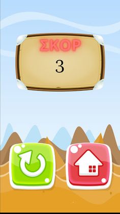 Πετάει Πετάει - Screenshot 4