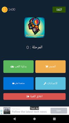 Memory Power - قوة الذاكرة - Screenshot 2