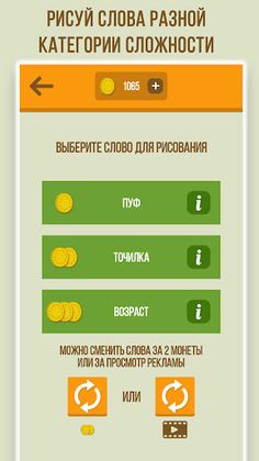Дуэль Художников: Игры по сети - Screenshot 4
