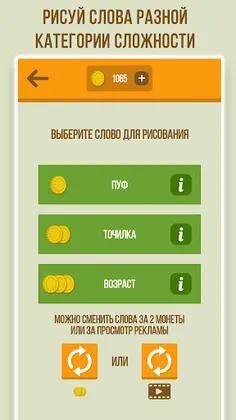Дуэль Художников: Игры по сети - Screenshot 4