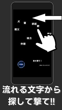 Word Shooting Quiz Game - Screenshot 2