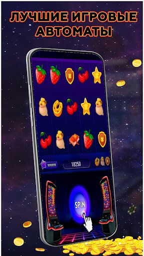 Казино онлайн Клуб Слоты 777 - Screenshot 3