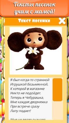 Детские песни для малышей - Screenshot 4