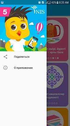 ҚазLingua 5 класс - Screenshot 2