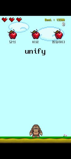 고릴라보카2(수능) - Screenshot 2