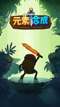 Merge Element - Screenshot 2