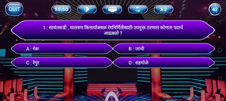Marathi KBC 2023 - Screenshot 2