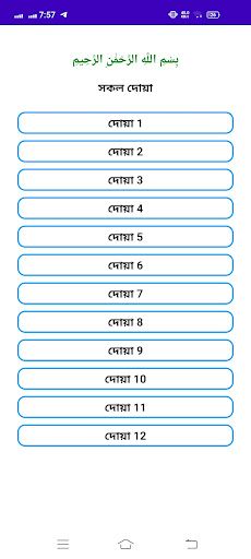 Hajj_হজ্জ - Screenshot 2