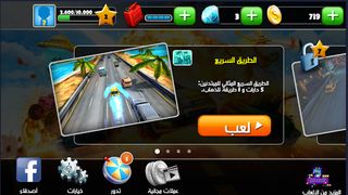 السيارة المدمرة - Screenshot 1