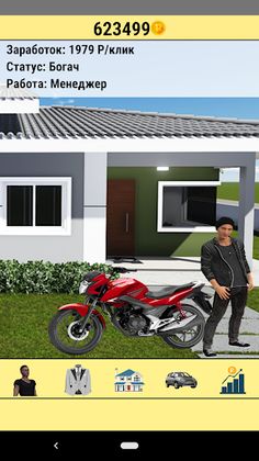 Clicker Ruble - a simulator of - Screenshot 3