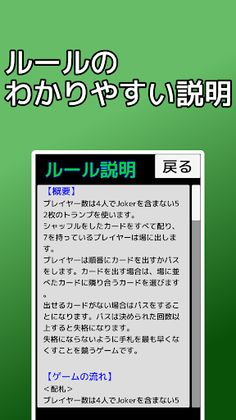 playing cards Sevens - Screenshot 3