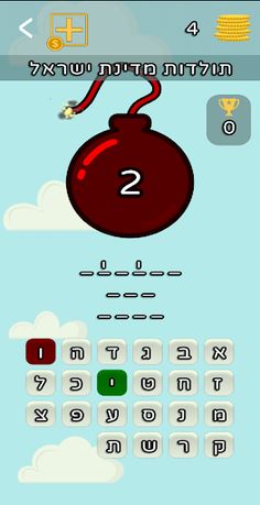 שובוץ - Screenshot 2