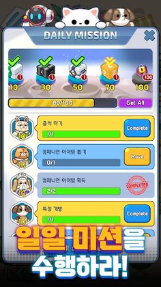 Pome Survival - Screenshot 3