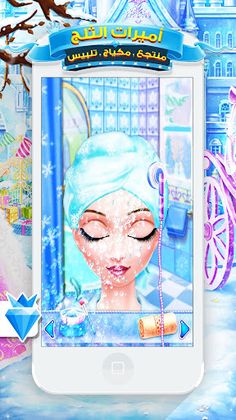 Snow Princess Salon Makeover D - Screenshot 3