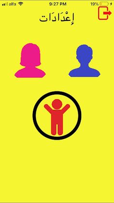 Play and Learn Arabic - Screenshot 2