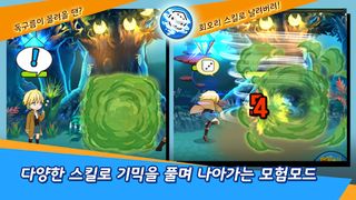 힘내세요 마스터 - Screenshot 3