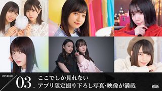 Uni's On Air - Screenshot 3