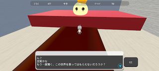 Valkyrie's High - Screenshot 2