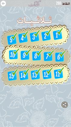 كلمات فرش :متقاطعة جديدة كلياً - Screenshot 2