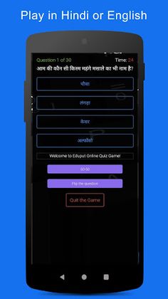Edudew Online Quiz - Screenshot 3