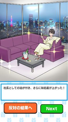 Crazy Life - Screenshot 4