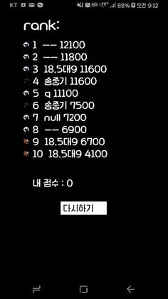 복면야옹 - Screenshot 3