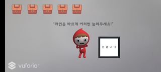 통일초성AR퀴즈 - Screenshot 3